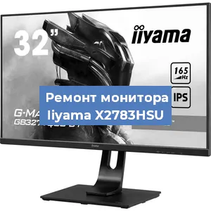 Замена разъема HDMI на мониторе Iiyama X2783HSU в Санкт-Петербурге